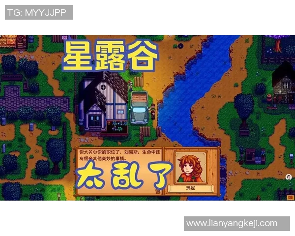 花舞节的邀请之谜在星露谷物语中揭晓你会选择谁共度佳节