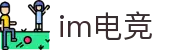 im(中国)电竞 - 探索无限电子竞技宇宙